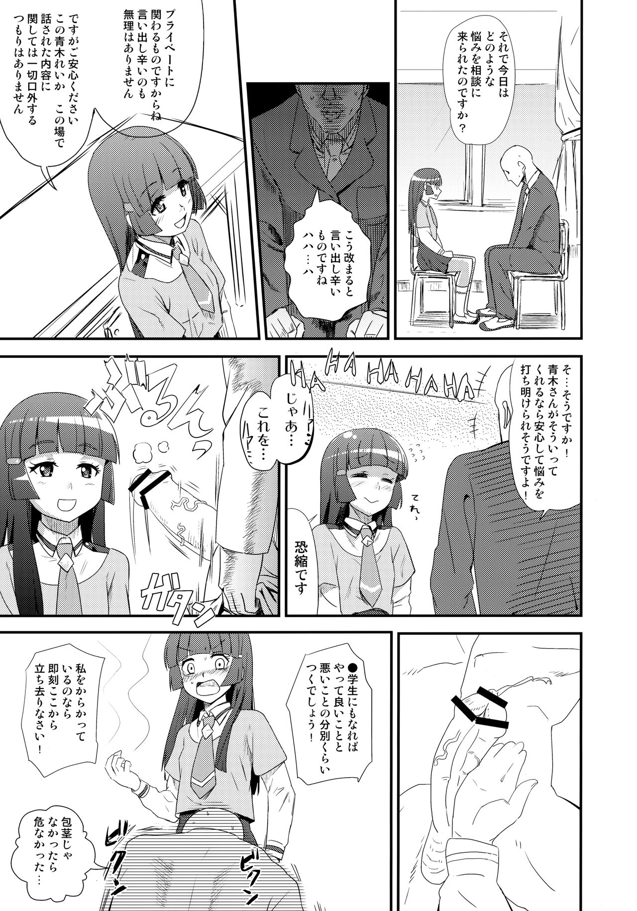 OVERRUN page 4 full