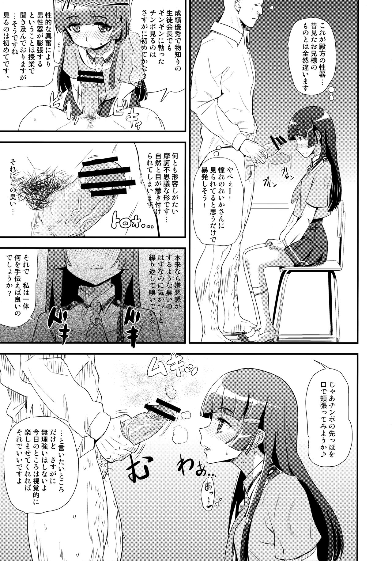 OVERRUN page 6 full
