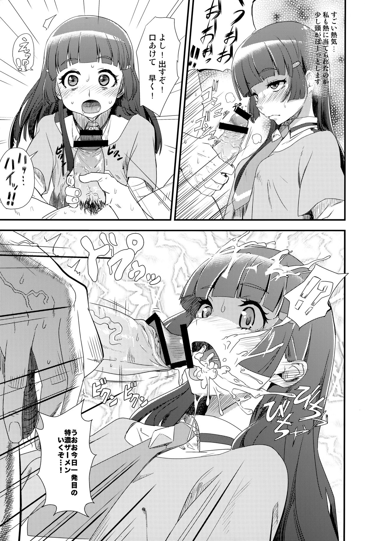 OVERRUN page 8 full