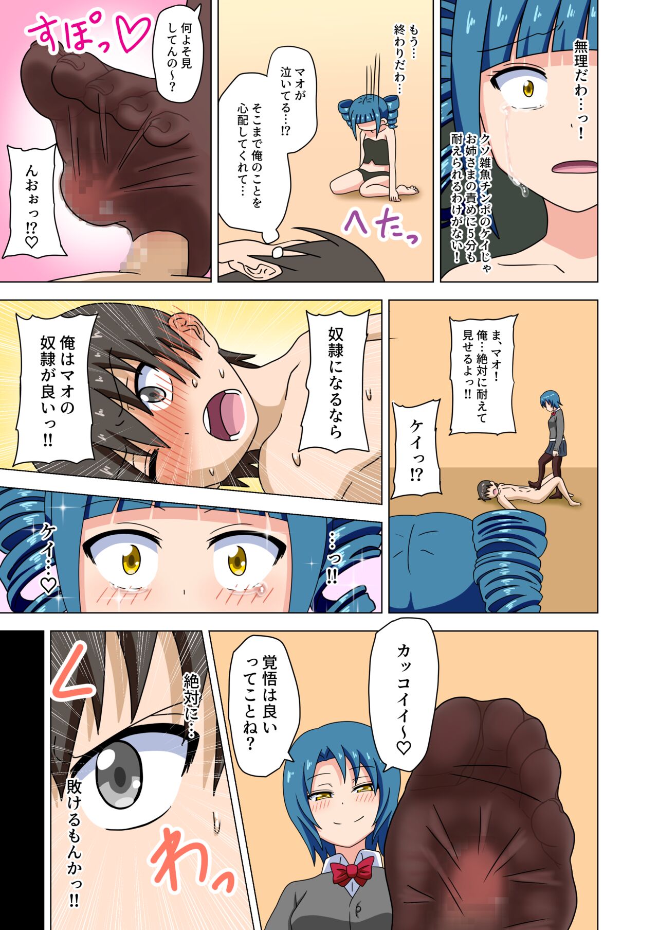 Mitari no Sono Ep 101 page 8 full