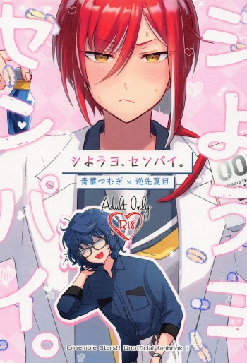 Shiyou yo, Senpai. cover