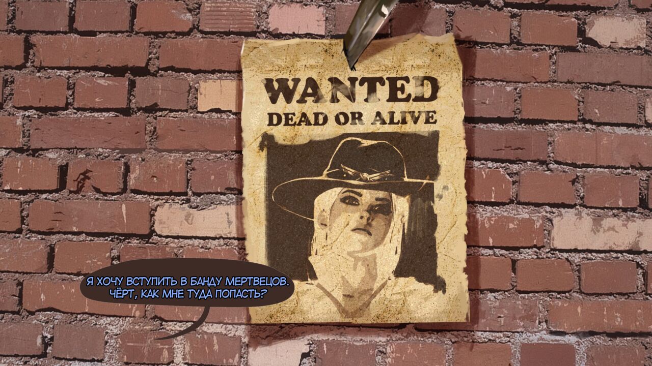 Reward 41 or How To Join A Deadlock | Как вступить в банду Мертвецов page 2 full