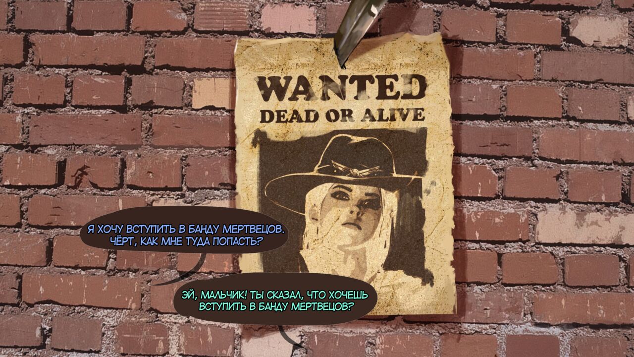 Reward 41 or How To Join A Deadlock | Как вступить в банду Мертвецов page 3 full