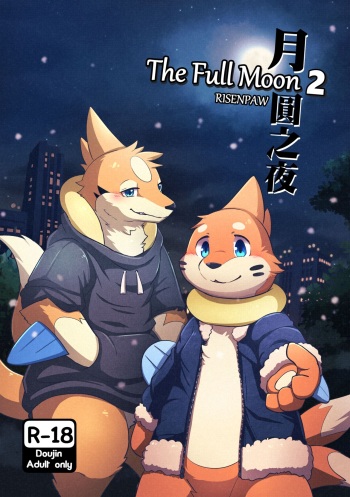 The Fulll Moon Part 2 cover