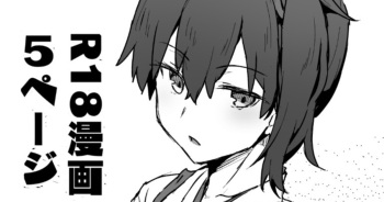 Oshioki Onemuri Kaga-san cover