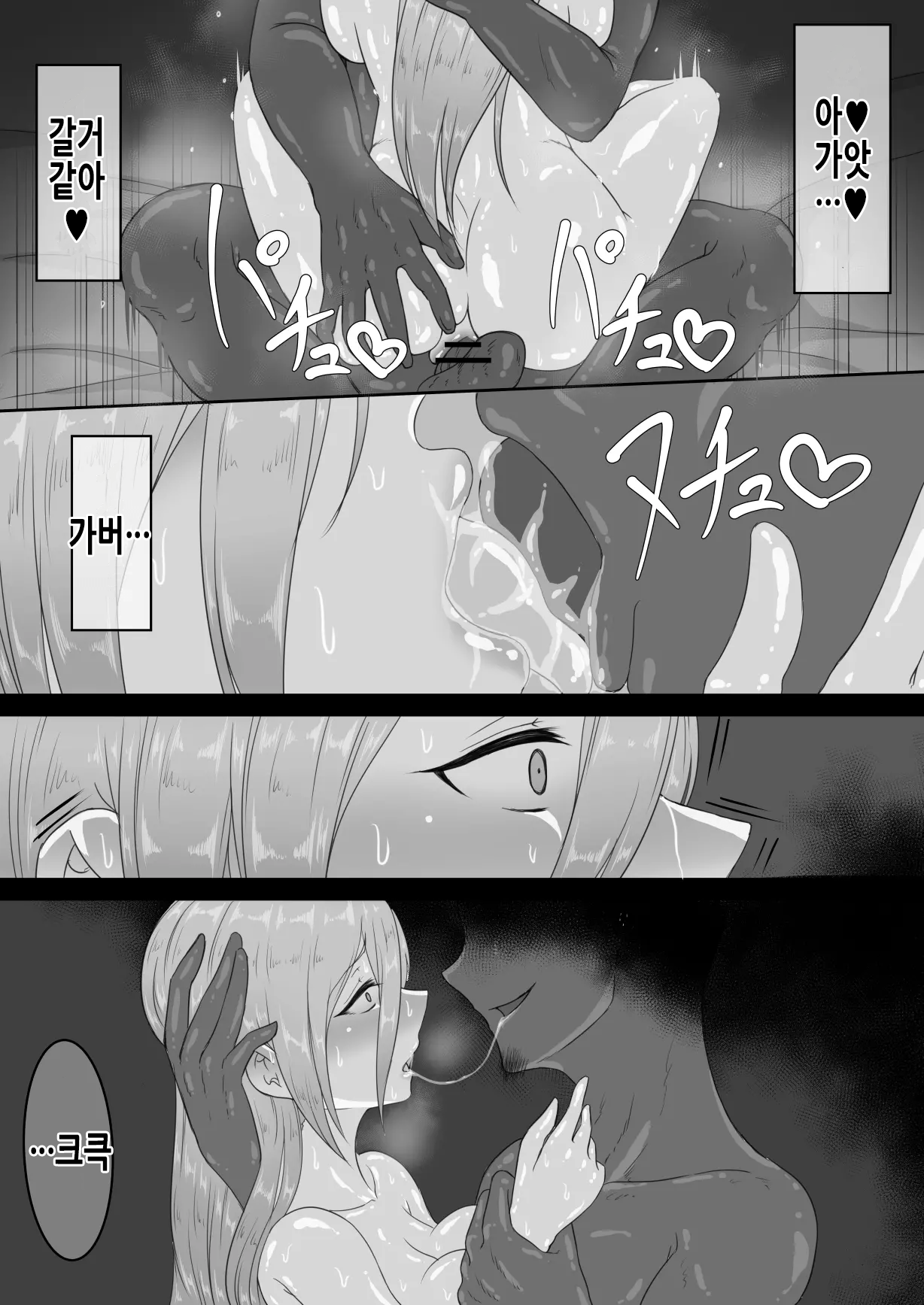 "7-nichikan no Netorase Kiroku" ~Tsuma Shiten~ Dai-3-wa | 『7일간의 네토라세 기록』 ~아내 시점~ 제3화 page 7 full