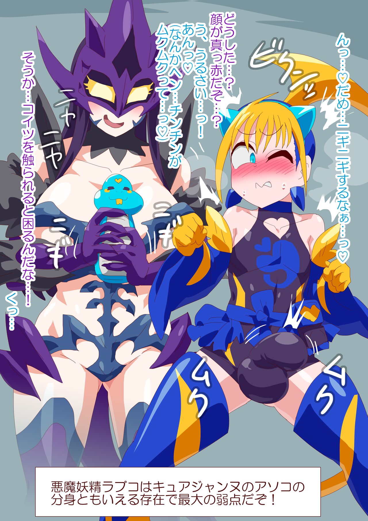 Omorashi Cure Jeanne page 4 full