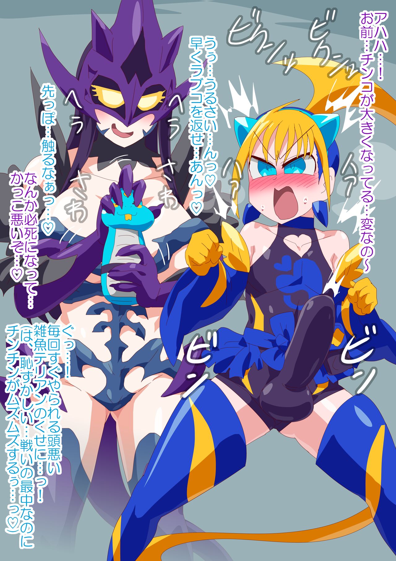 Omorashi Cure Jeanne page 5 full