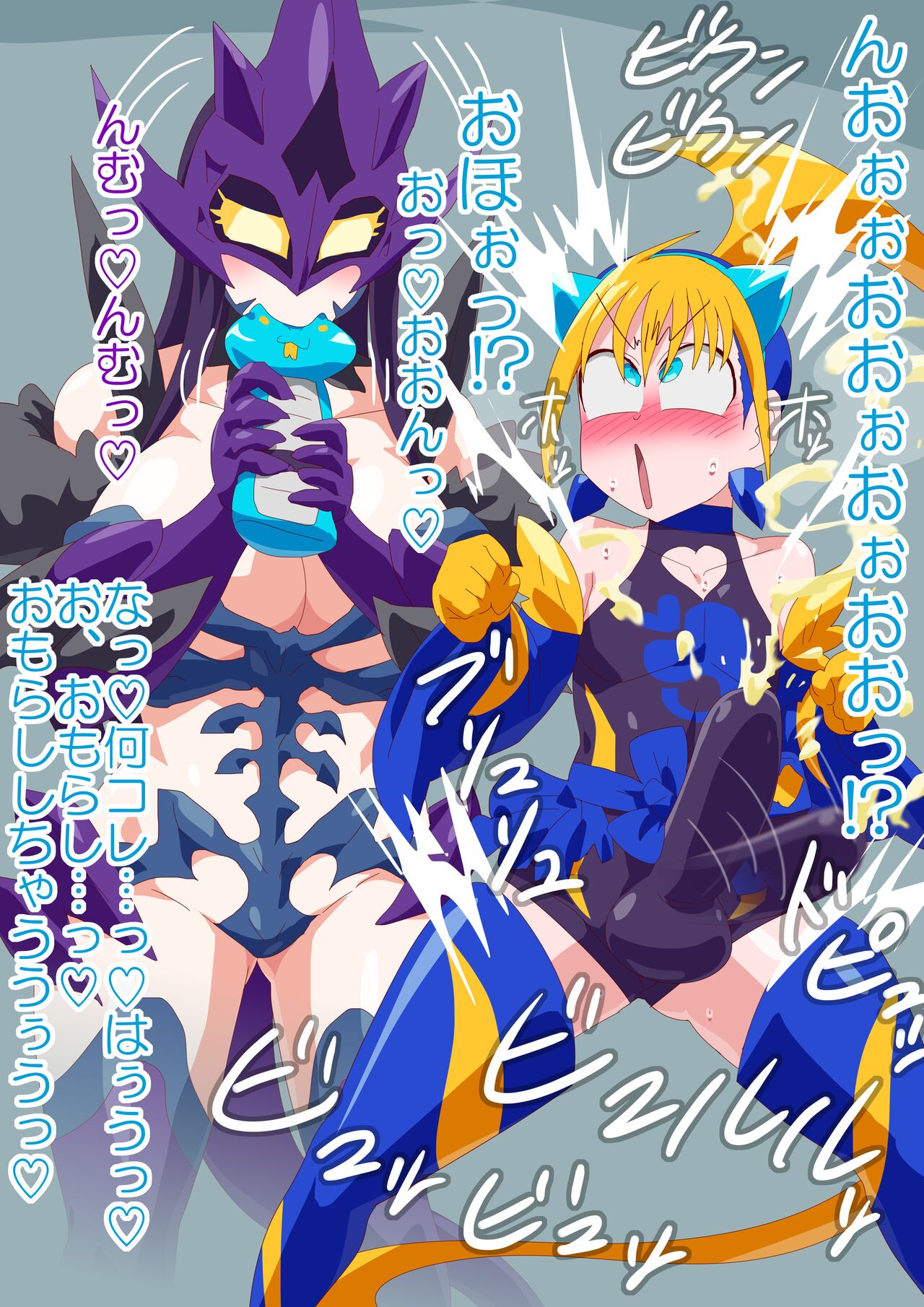 Omorashi Cure Jeanne page 7 full