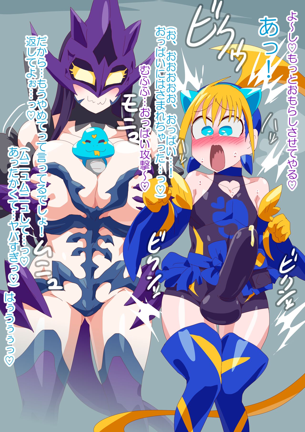 Omorashi Cure Jeanne page 9 full