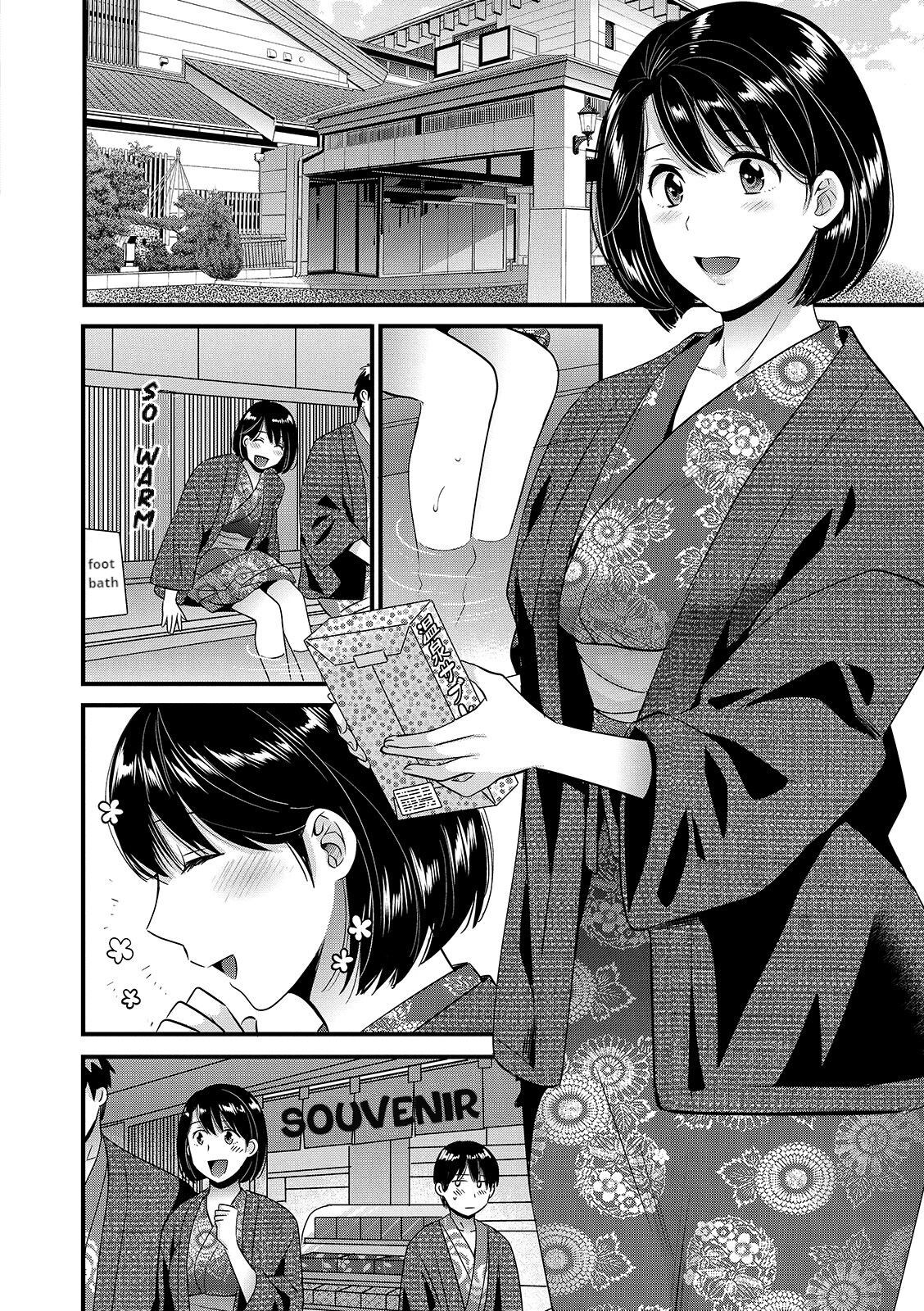 Shujin ni wa Naisho Ch. 9 page 4 full