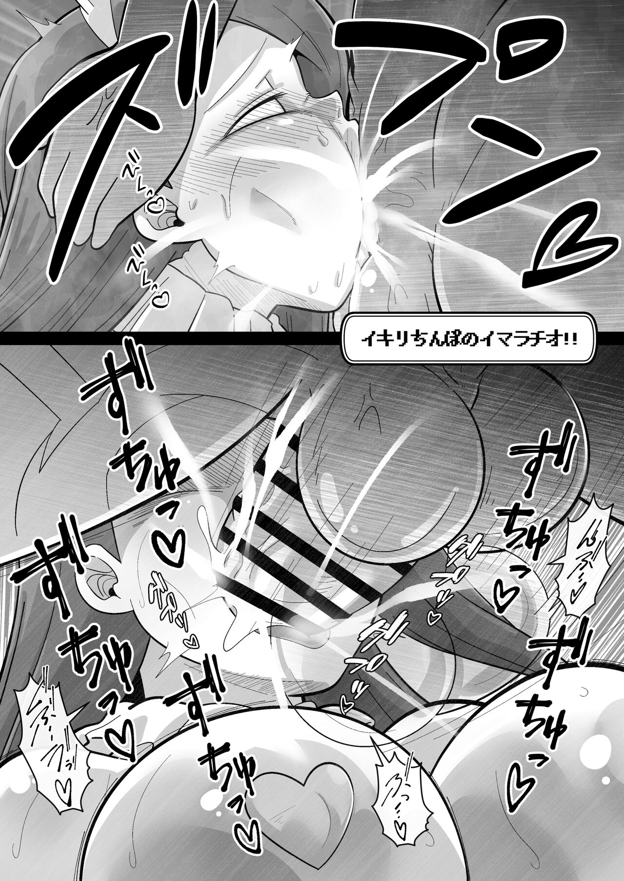 Iori VS Ikiri Chinpo page 10 full