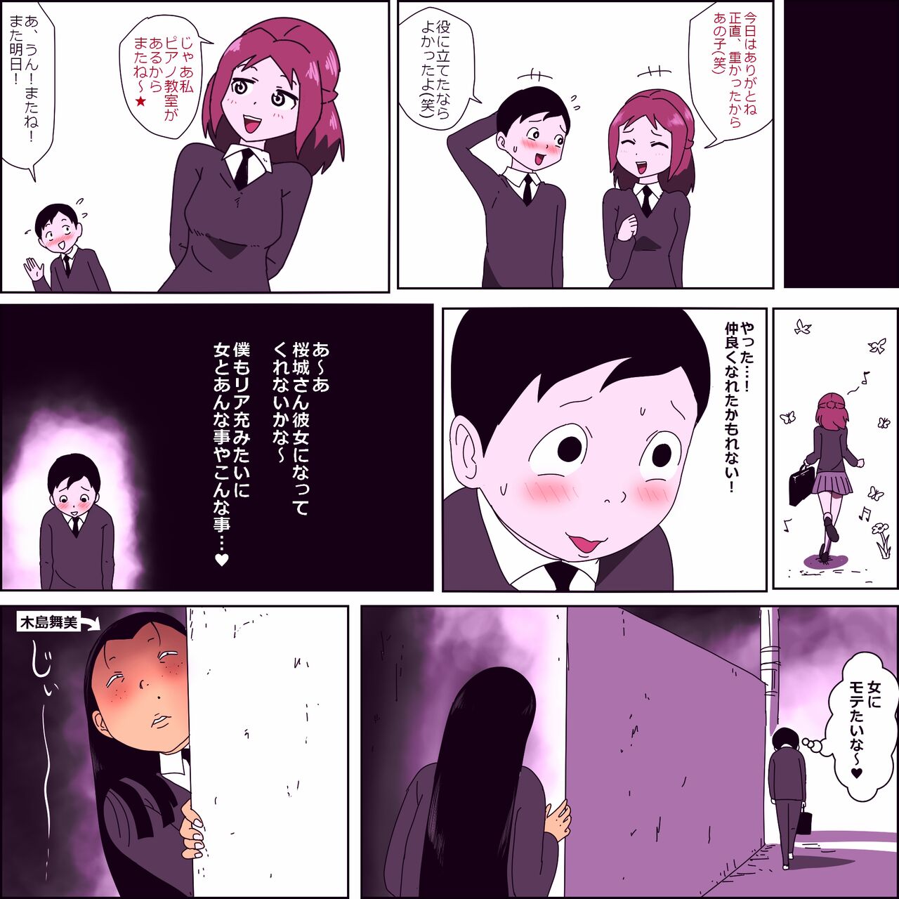 A ugly girl in a class with lewd eyes ~Fellatio edition~ page 4 full