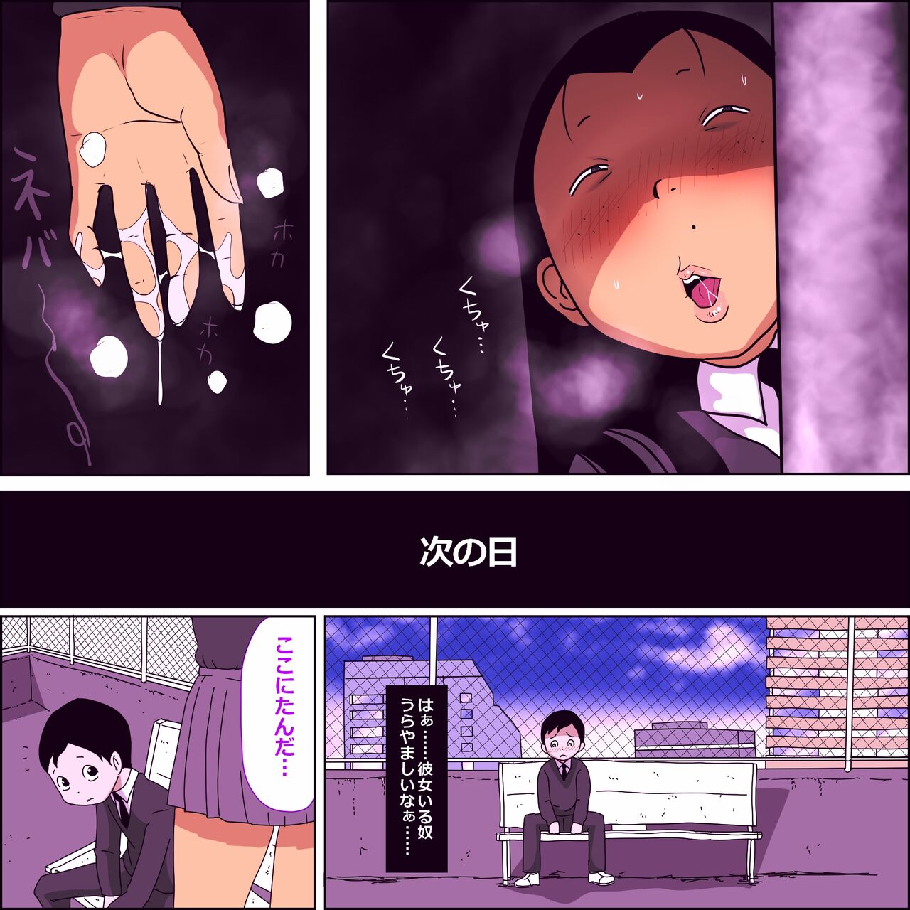 A ugly girl in a class with lewd eyes ~Fellatio edition~ page 5 full