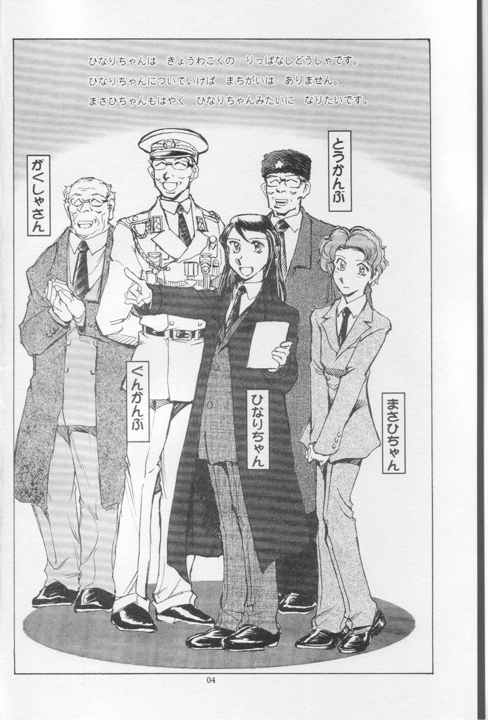 ちっちゃな招待所♪ page 6 full