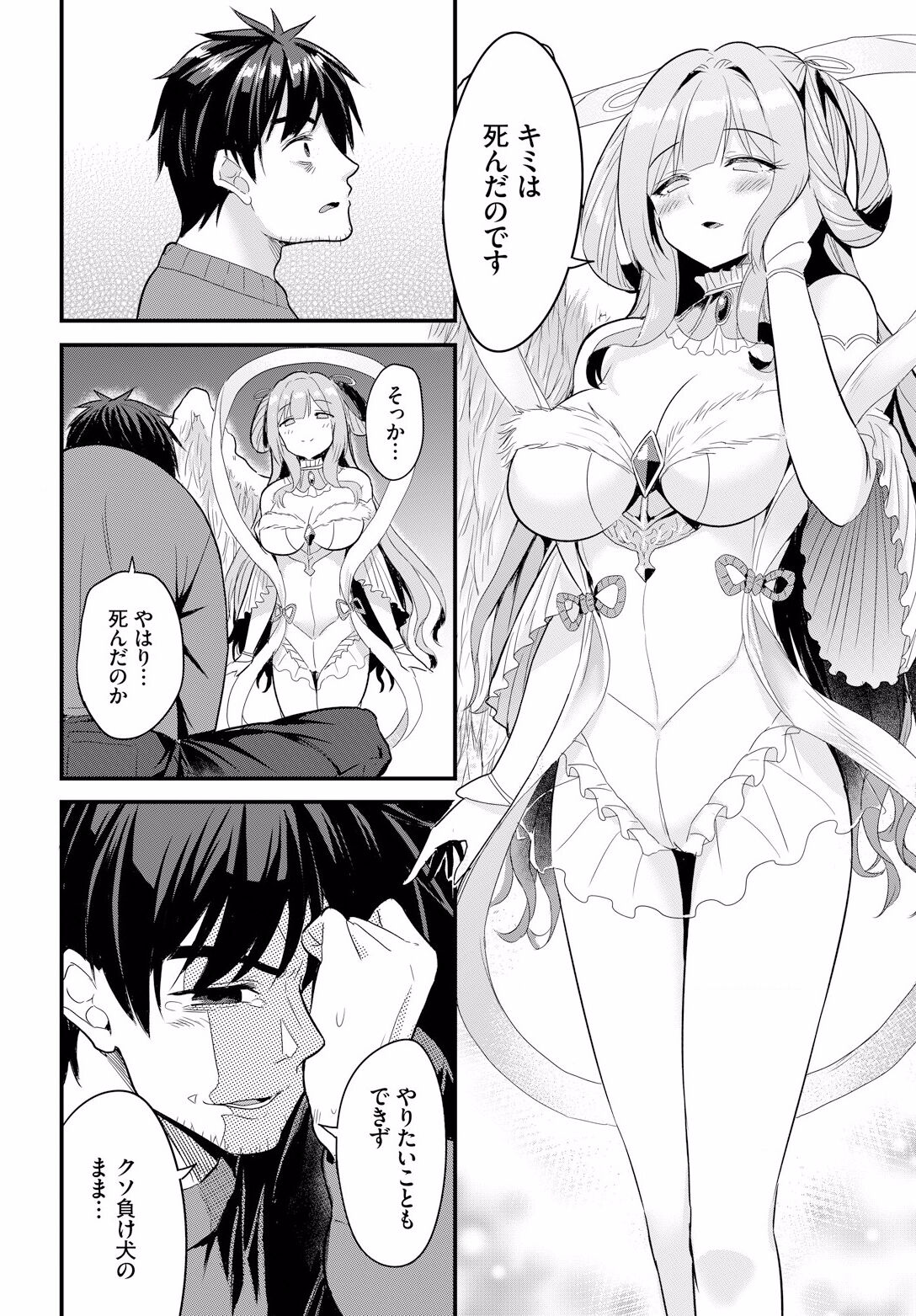 Denma Ippon de Isekai Harem Ch. 1 page 10 full