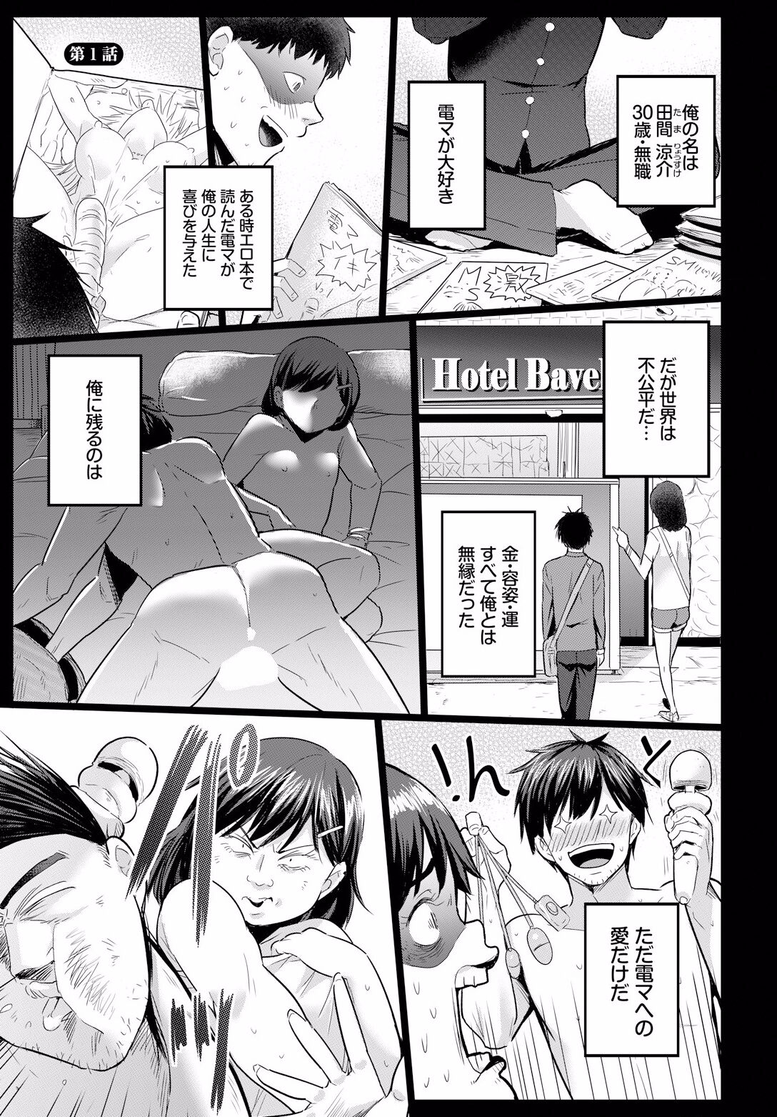 Denma Ippon de Isekai Harem Ch. 1 page 3 full