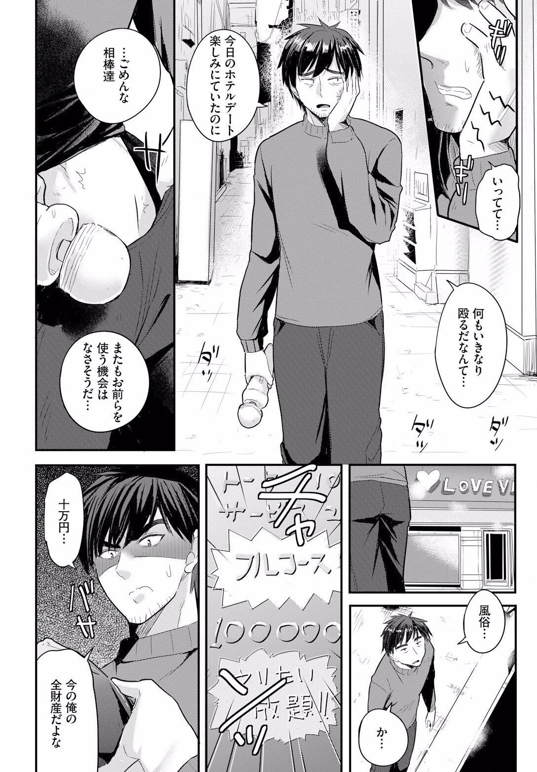 Denma Ippon de Isekai Harem Ch. 1 page 4 full