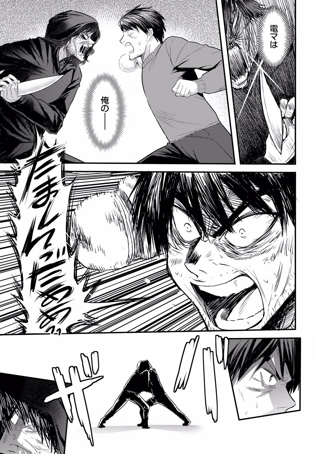 Denma Ippon de Isekai Harem Ch. 1 page 7 full