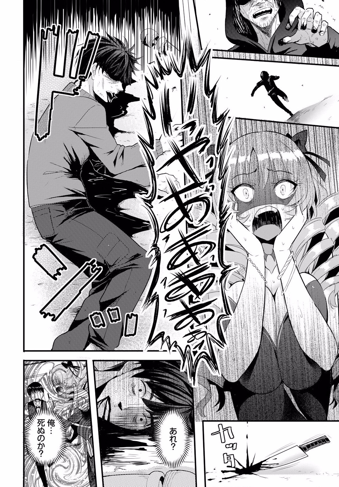 Denma Ippon de Isekai Harem Ch. 1 page 8 full