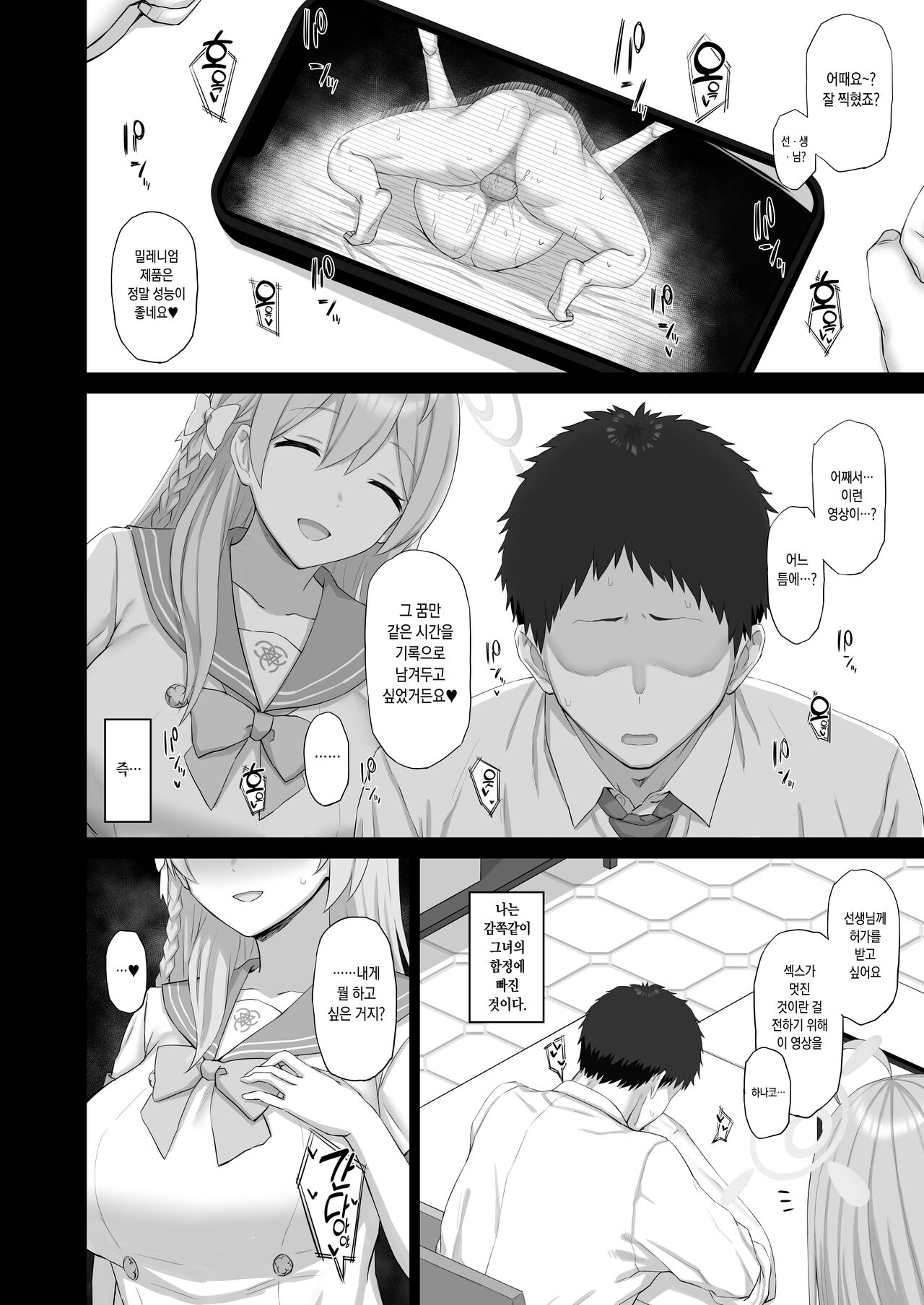 Roshutsu Shoujo to Zange Ana | 노출소녀와 참회구멍 page 5 full