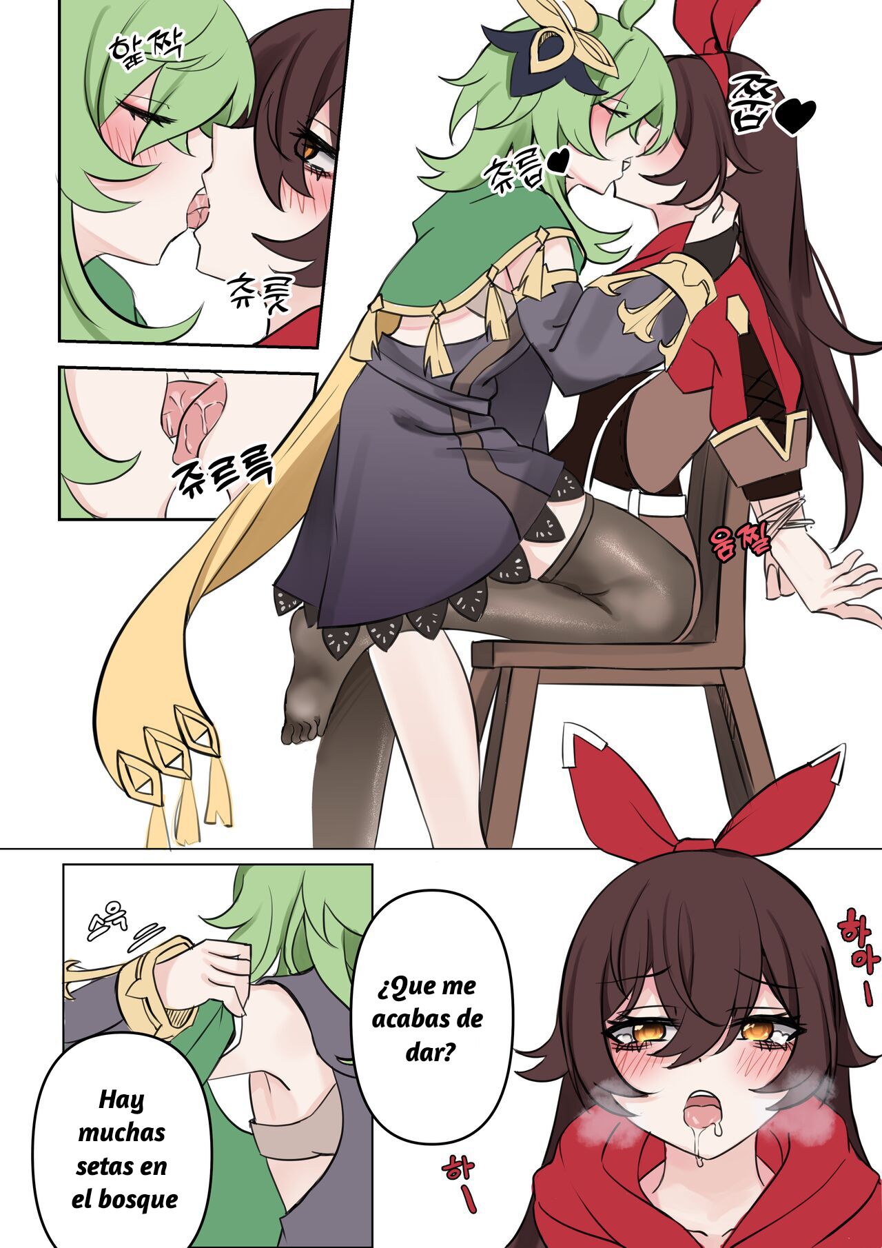 기다림 | ESPERA page 4 full