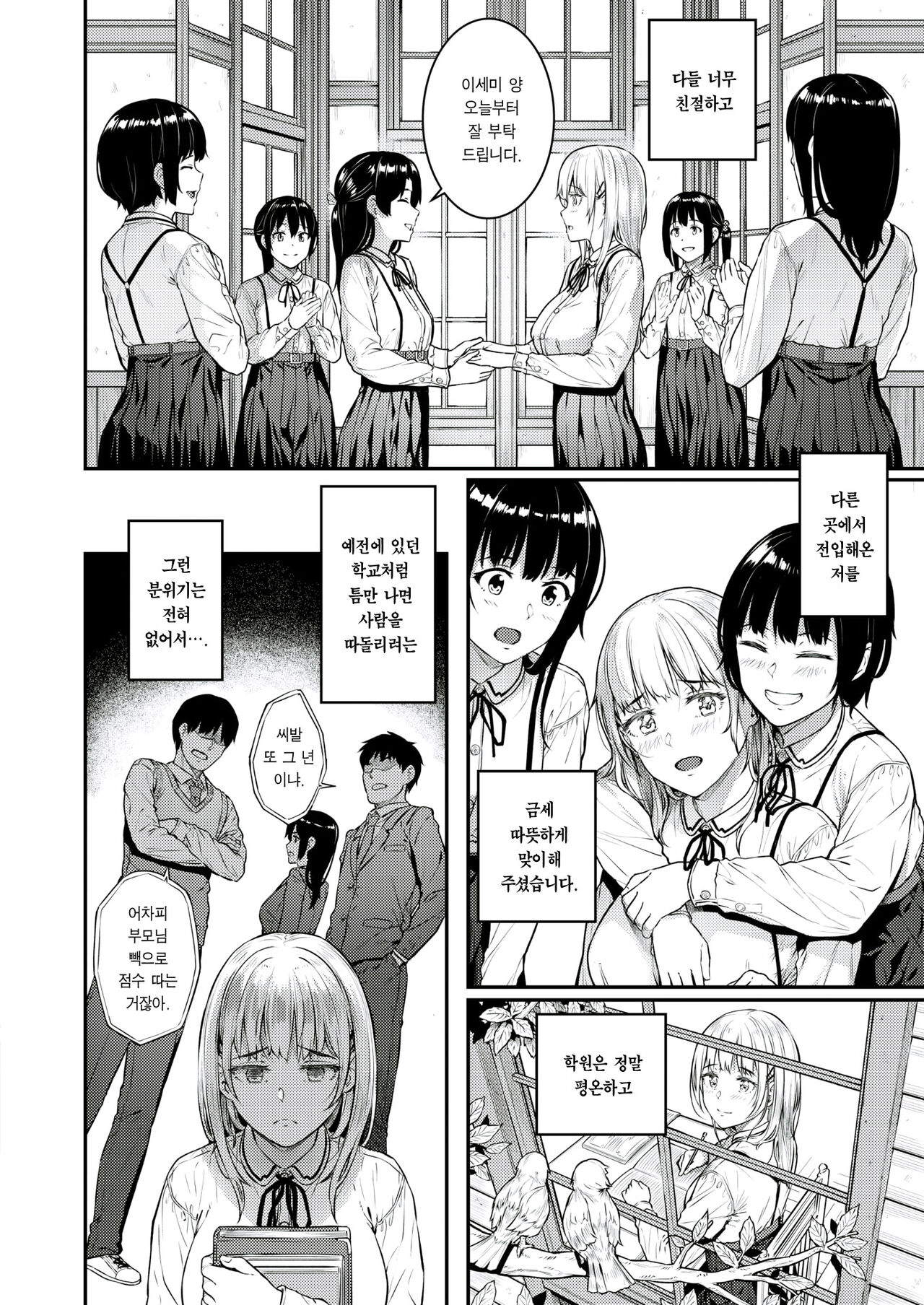 Oseno mamani page 5 full