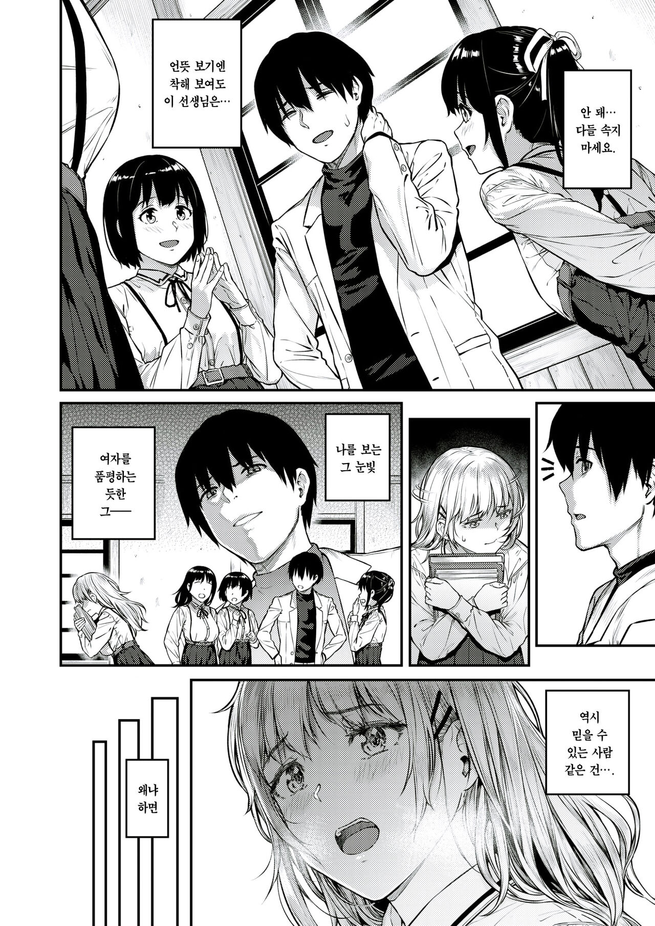Oseno mamani page 7 full