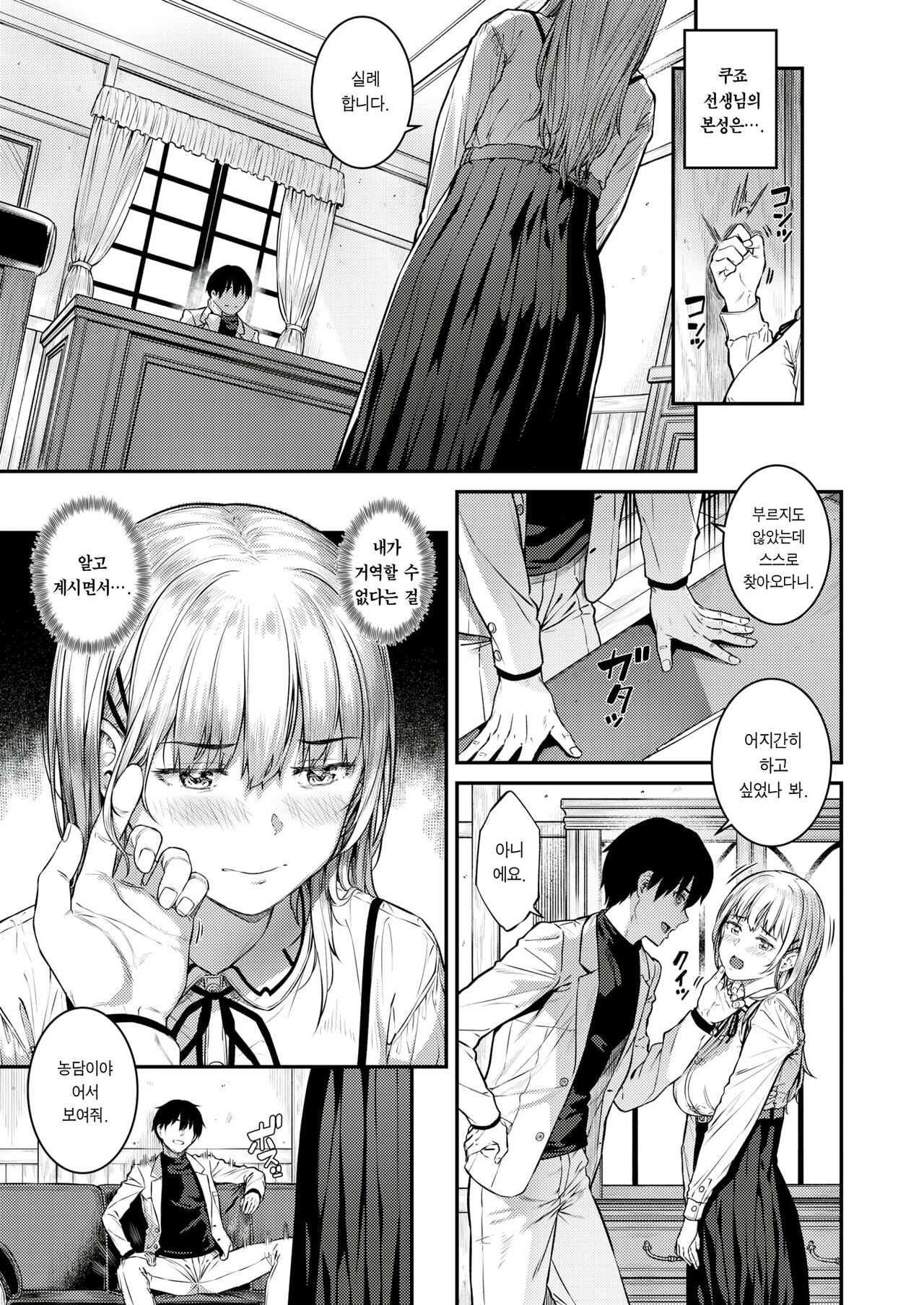 Oseno mamani page 8 full