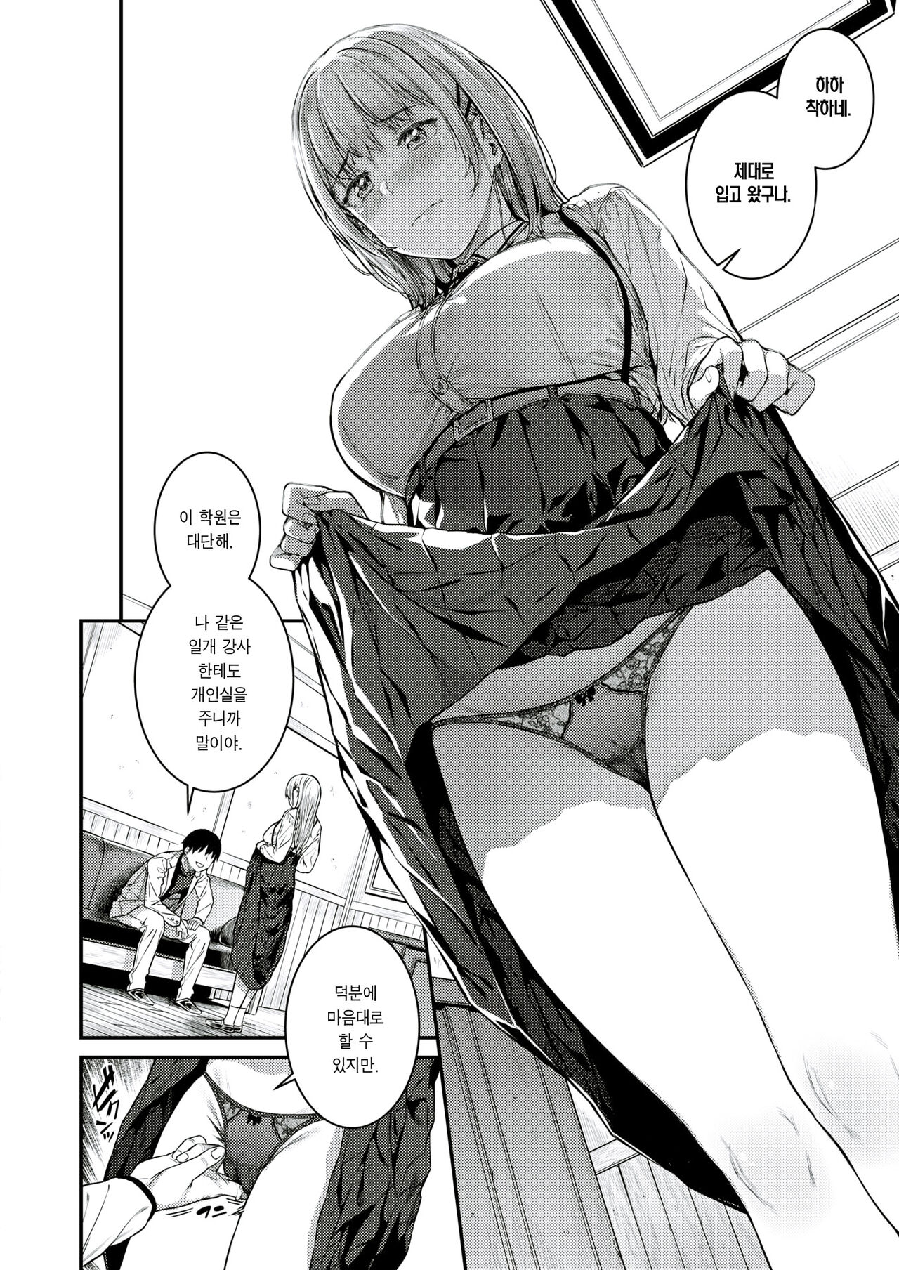 Oseno mamani page 9 full