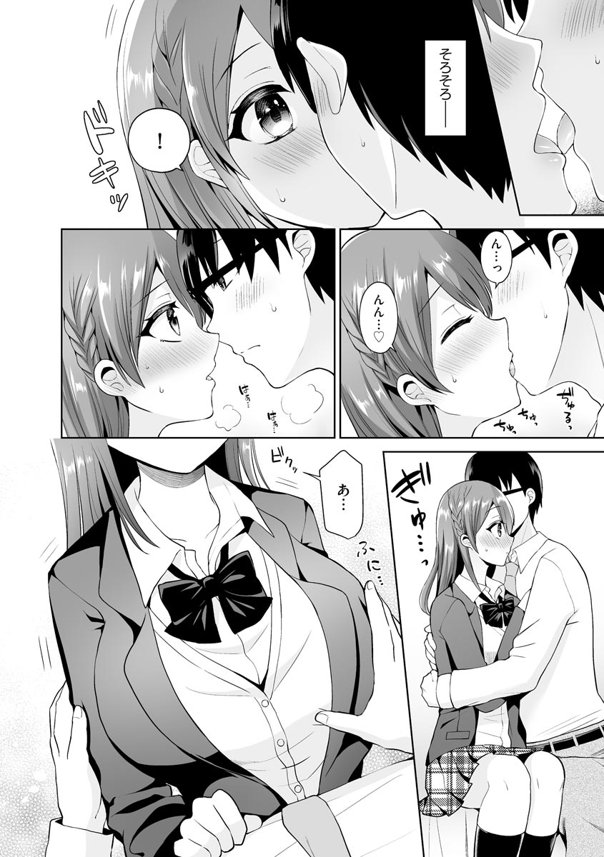 Cyberia Plus Vol.4 page 8 full