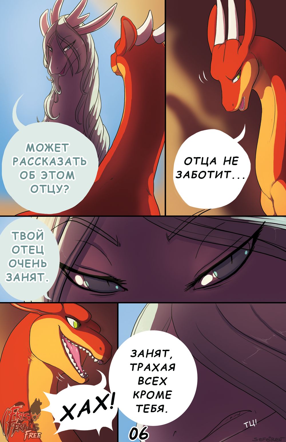 Family Matters| Семейные ценности page 7 full