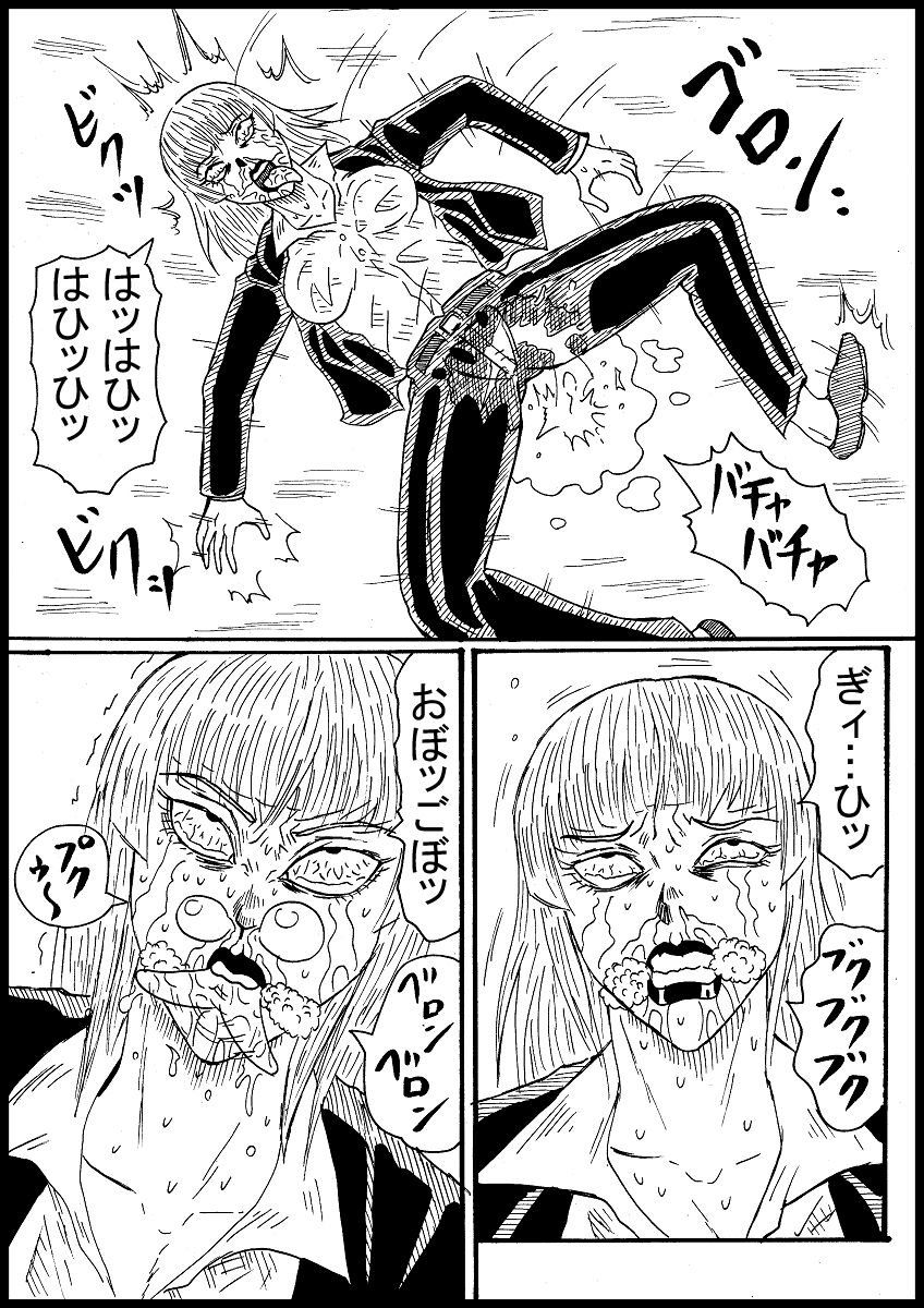 Haru Ridonaa Shinzou Mahi page 5 full