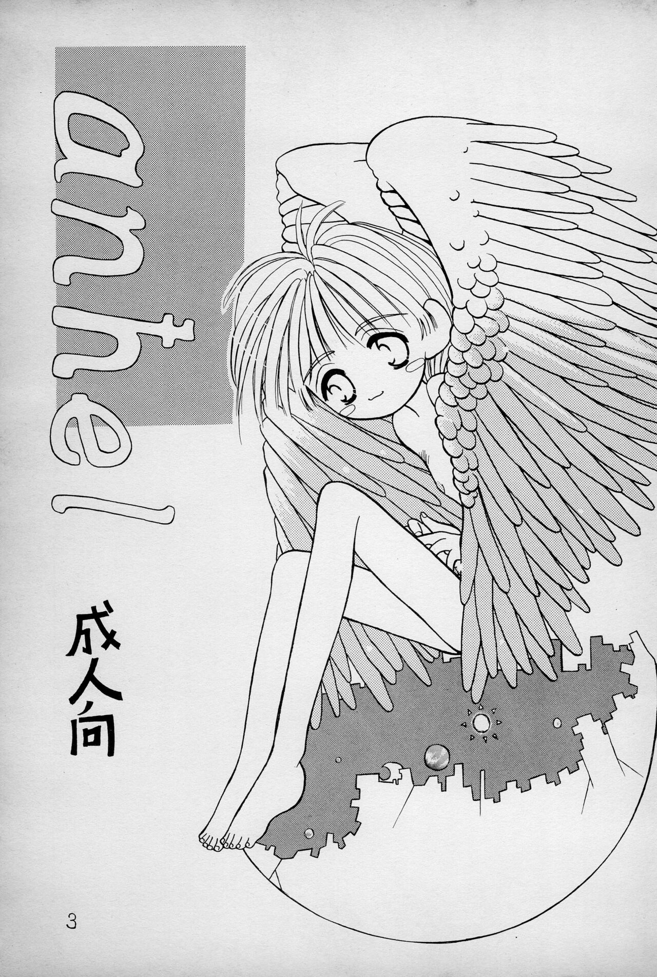anhel page 5 full