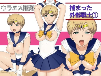 Uranus Kanraku - Tsukamatta Gaibu Senshi 1 cover