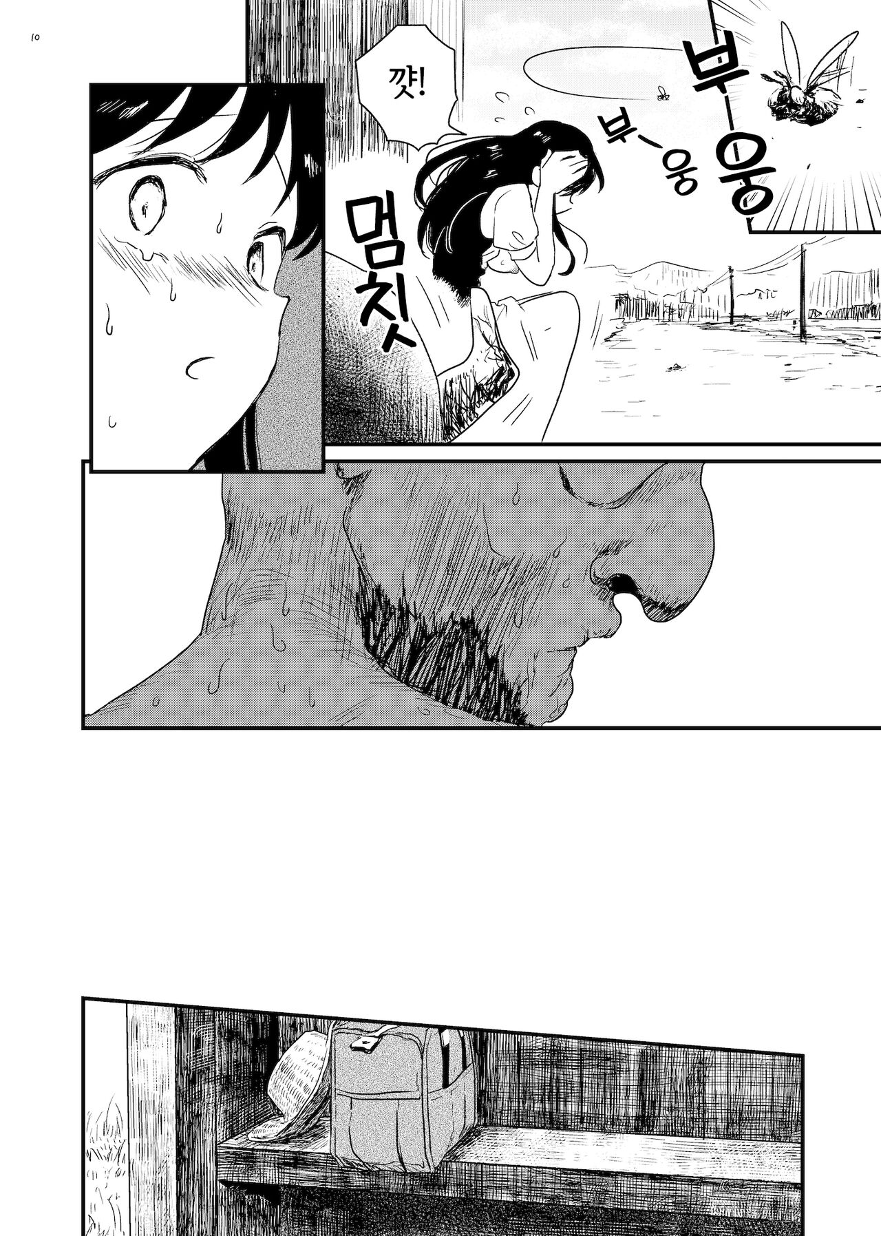 Anme-same | 안메사마 page 9 full