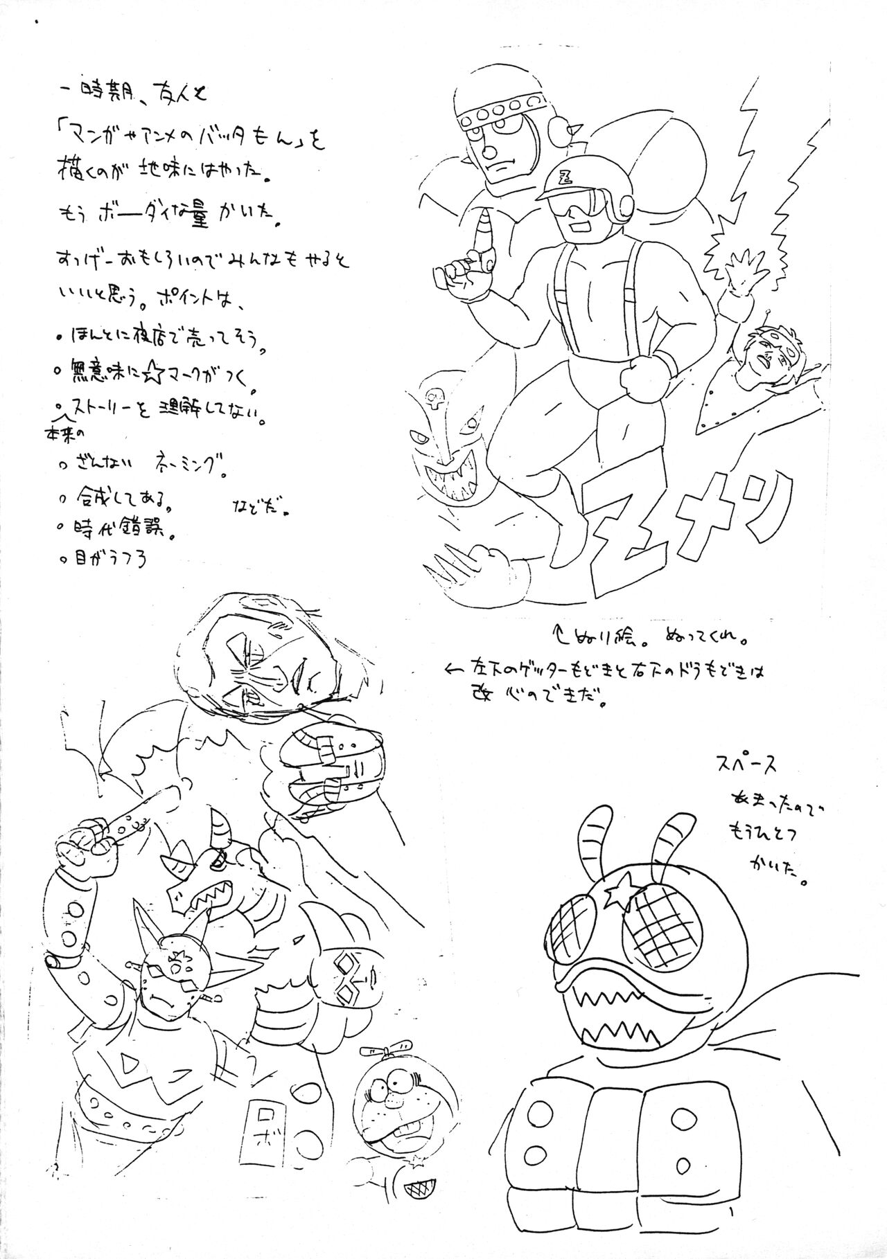 Wooryba Works page 5 full