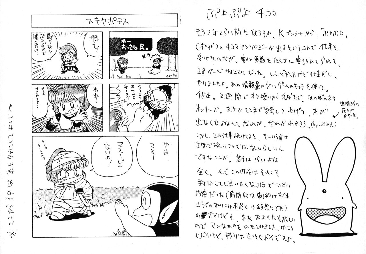 Wooryba Works page 9 full