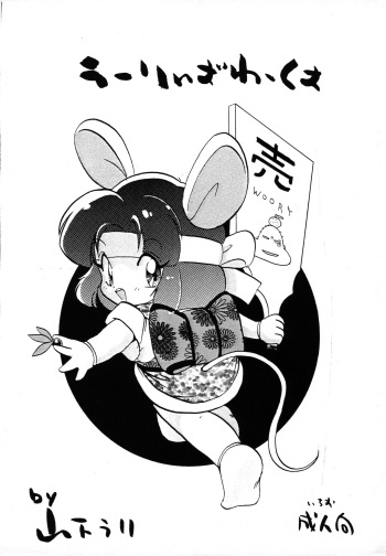 Wooryba Works cover
