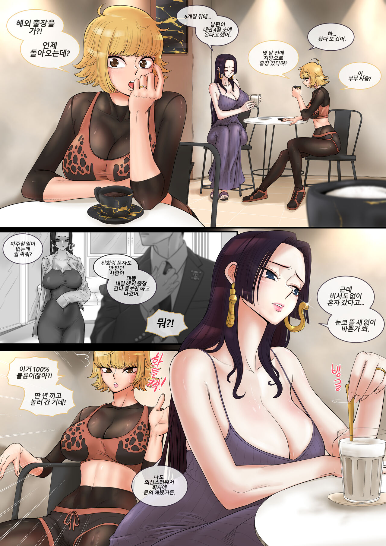 매료매료하지 않은 삼십줄 유부녀 page 4 full
