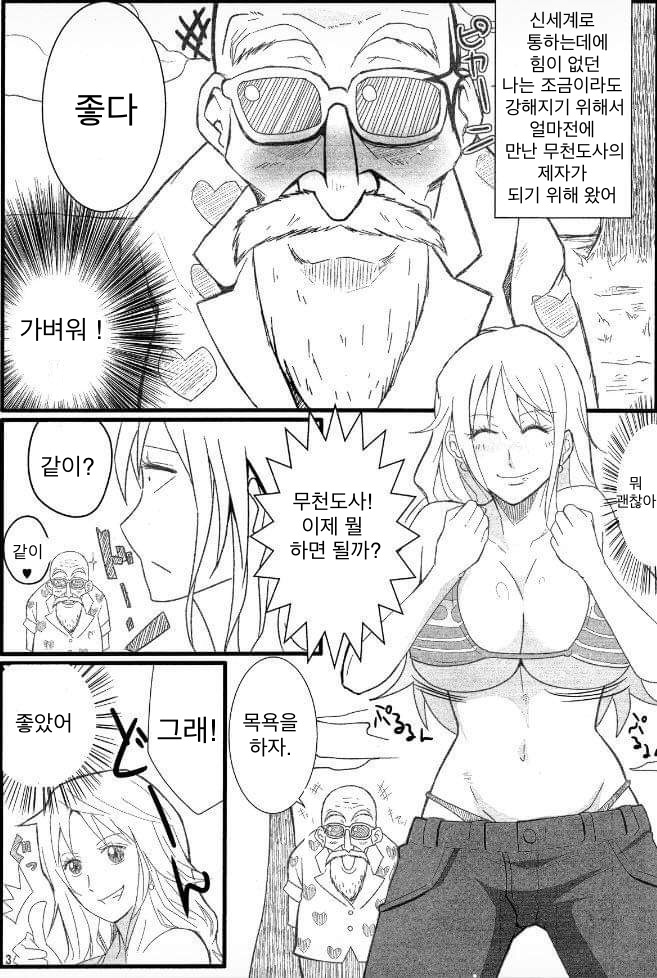 Benten Kairaku 24 Nami Nori Kame page 2 full