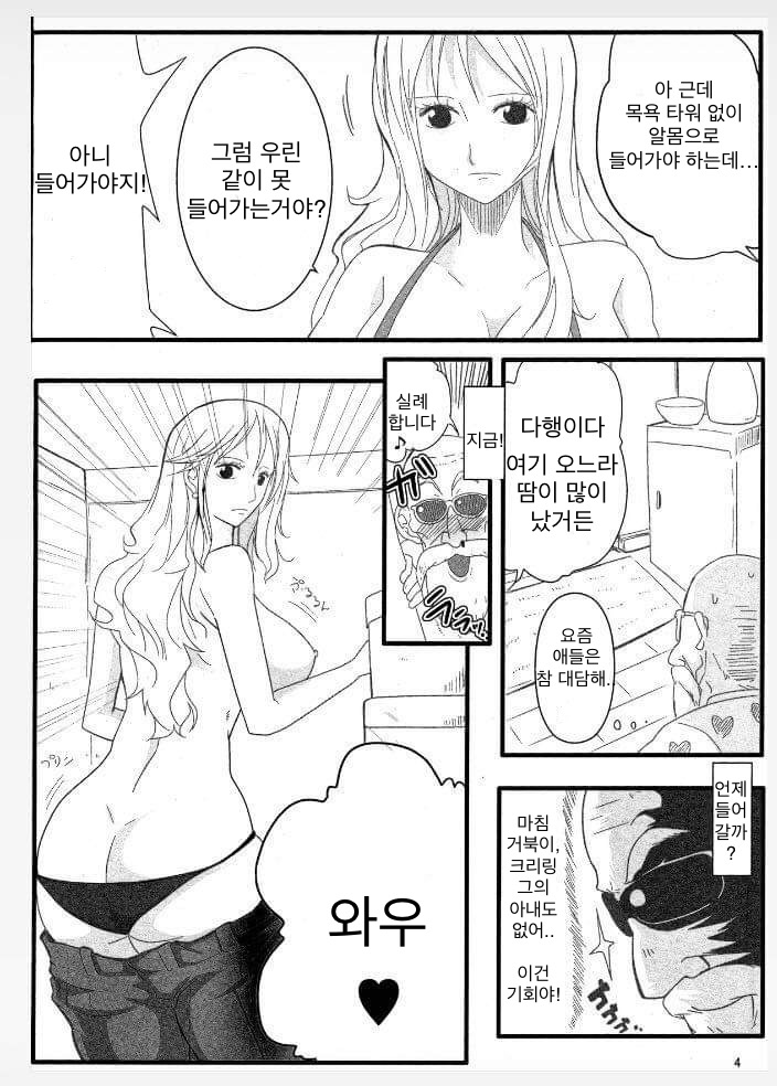 Benten Kairaku 24 Nami Nori Kame page 3 full