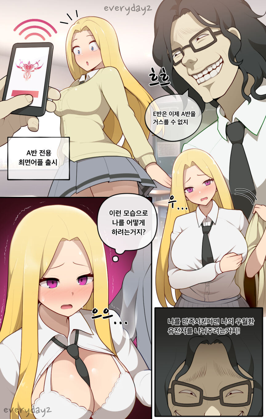 Class A Hypnosis app page 1 full