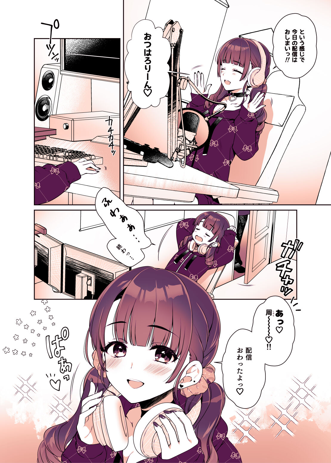 Boku no Kanojo wa Naka no Hito. page 2 full