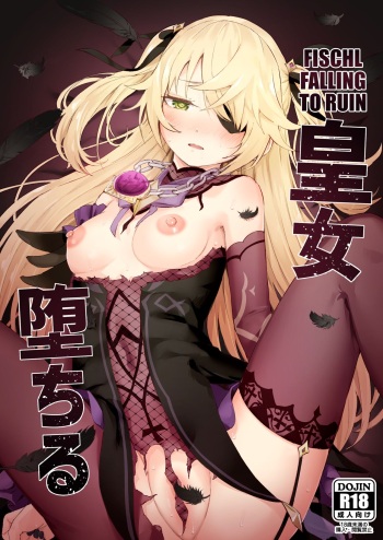 Koujou Ochiru | Fischl Falling to Ruin cover
