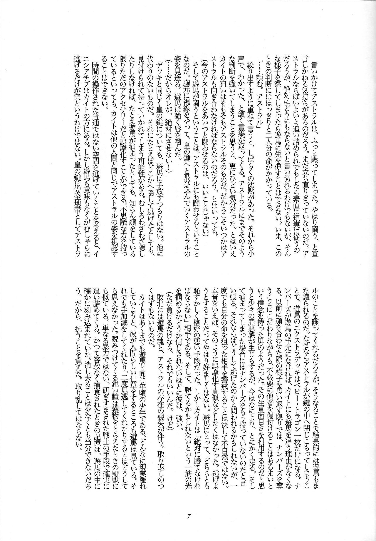 Ichimanbun no ichi-byo no sekai de page 6 full