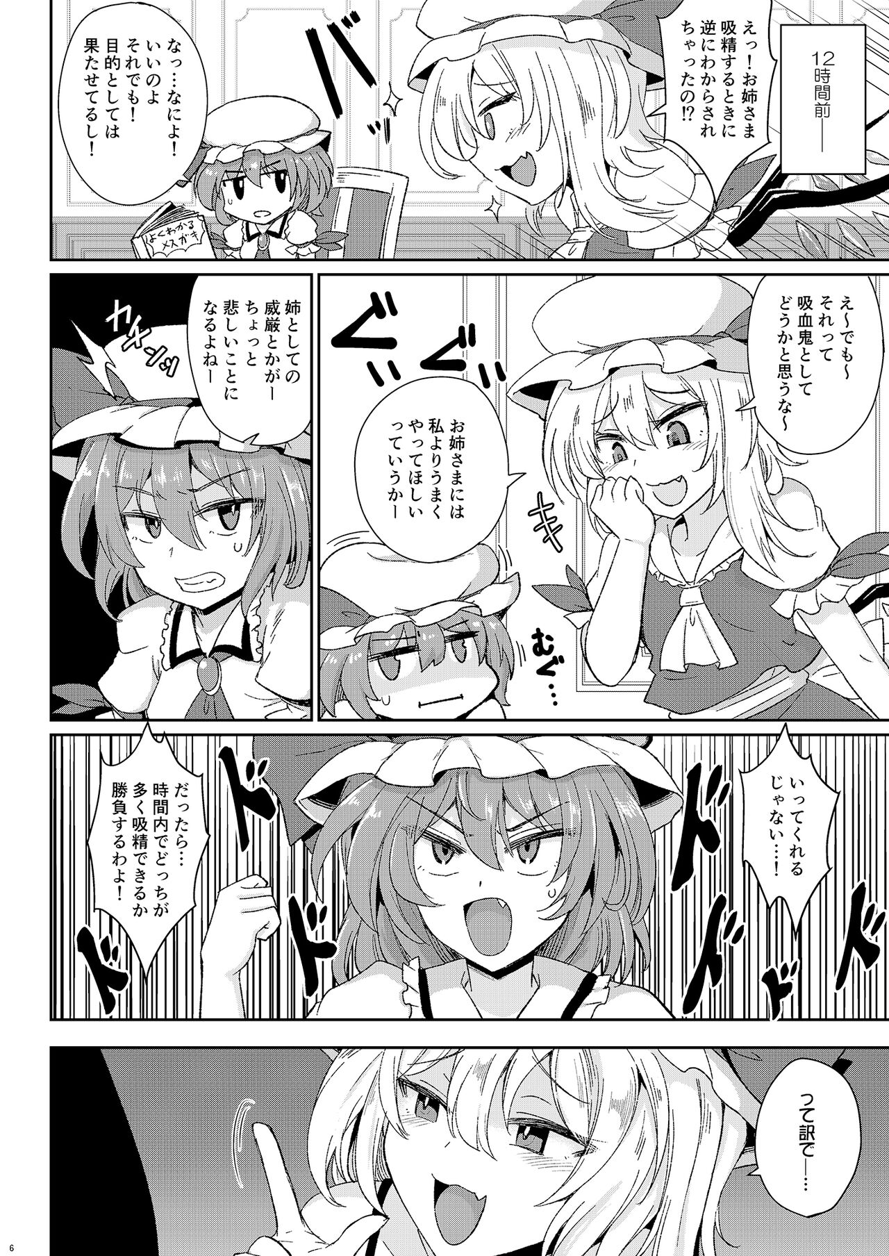 MSGKWR -Scarlet- page 5 full