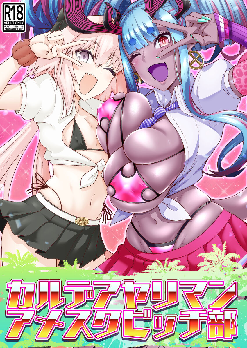 C 101 shinkan yoyaku kaishi!sa mple page 1 full
