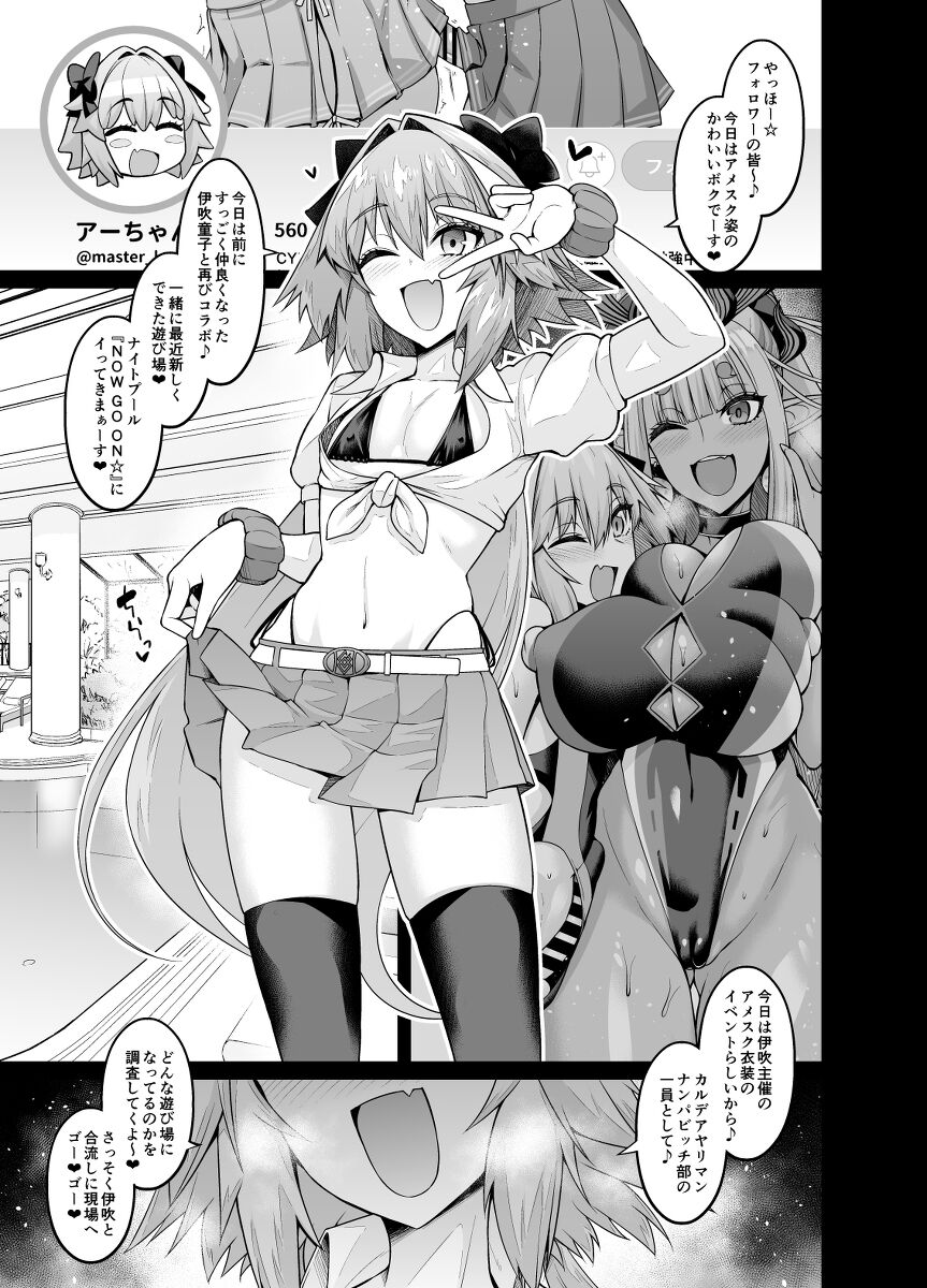 C 101 shinkan yoyaku kaishi!sa mple page 2 full