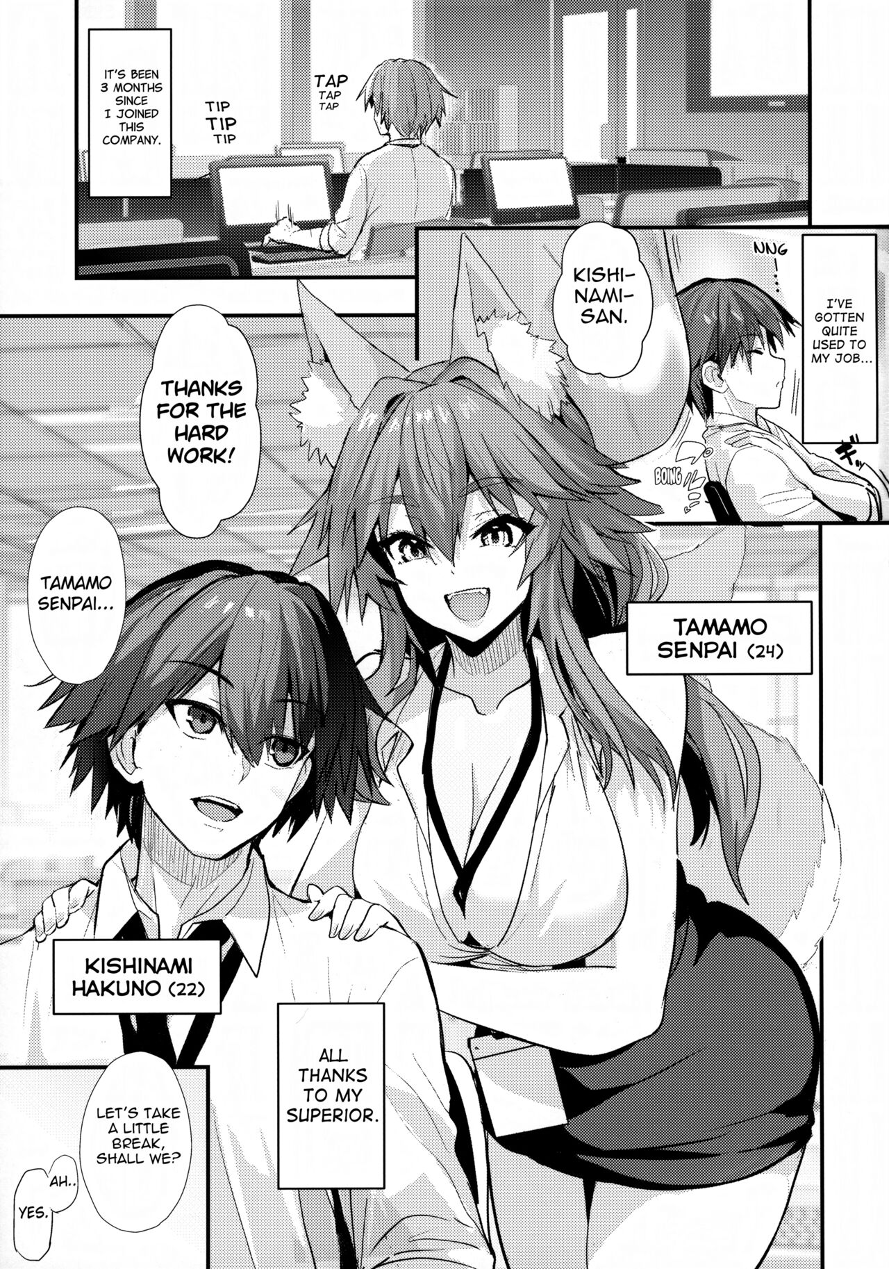 Senpai OL Tamamo-san page 2 full